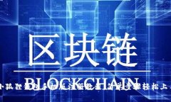 小狐狸钱包手机版注册教