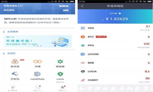 
以太坊BCC钱包：安全存储和管理以太币的最佳选择