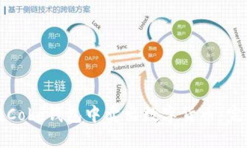 如何在Cobo钱包中卖出数字货币：完整指南