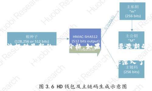 注意：由于我的知识截至于2023年10月，无法提供最新的u币价格。如果你需要最新的信息，建议查阅相关交易所或金融网站。

但我可以为你提供关于u币的相关信息，并设计一个内容大纲及问题来帮助你深入了解该主题。以下是我为你提供的内容和结构。

u币 今日价格分析与投资前景