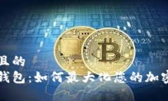 思考一个且的  节点奖励钱