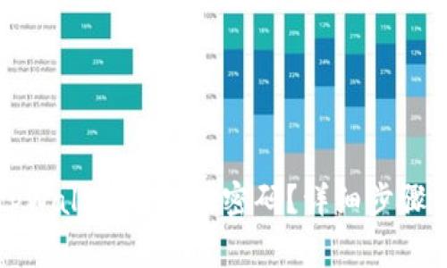 如何轻松修改tpWallet的支付密码？详细步骤与常见问题解答