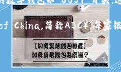 数字钱包的开头数字通常