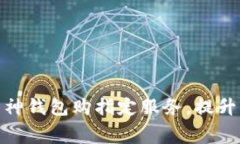 如何有效使用神钱包购指