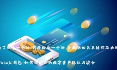 为了创造一个的，我将构