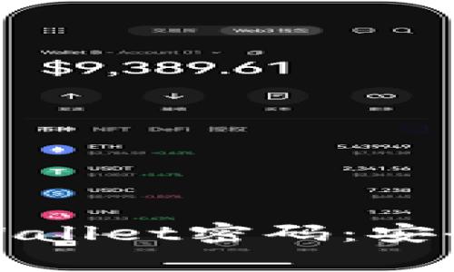 如何有效恢复tpWallet密码：安全步骤与注意事项