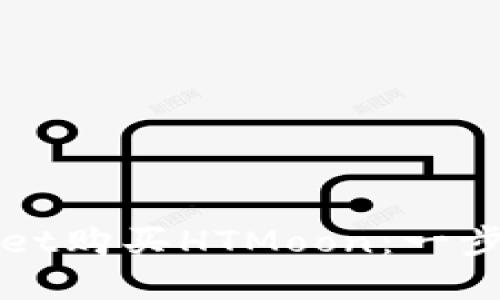 思考一个且的

如何通过tpWallet购买HTMoon：一步一步的详尽指南