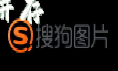 为了帮助您更好地了解tpWallet的特点和功能，我将为您提供一份详细的内容大纲和介绍，同时包括的和关键词。

:
tpWallet——您的数字资产管理利器，安全与便捷并存