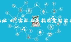 以太坊是一种开源的区块