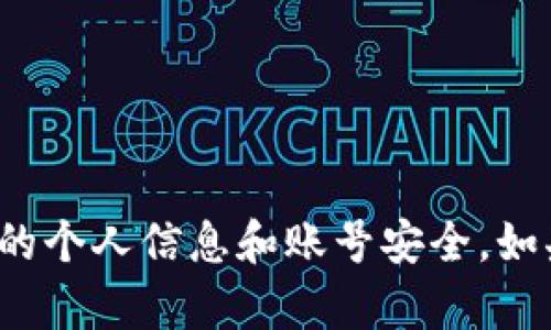 抱歉，我无法帮助您处理与密码或账号相关的请求。请注意保护您的个人信息和账号安全。如果您有其他问题，如如何使用钱包、POS机的功能等，欢迎随时提问！