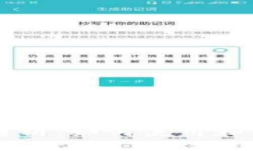 聚币网钱包地址解析：如何使用和管理您的加密资产