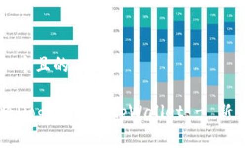 思考一个且的

如何将Doge币存入tpWallet - 新手指南