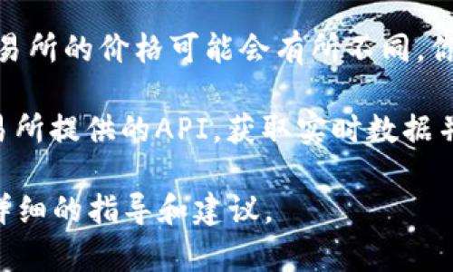 我无法提供特定的链接或浏览互联网内容，但我可以帮你了解如何查看比价或者提供相关的建议。

如果你想要查看加密货币或其它产品的比价，可以采取以下几种方式：

1. **使用比价网站**：有许多网站专门提供各种商品和服务的比较。例如，CoinMarketCap和CoinGecko这类网站可以帮助你查看不同交易所的加密货币价格。

2. **安装应用程序**：有一些手机应用程序可以帮助你跟踪和比较价格，比如Blockfolio、Delta等，它们允许你实时查看各个交易所的价格变化。

3. **访问各大交易所**：直接访问你关注的交易所官网，不同交易所的价格可能会有所不同，你可以手动比较。

4. **利用API**：如果你具备一定的编程能力，可以使用各大交易所提供的API，获取实时数据并进行比较。

如果你具体对某种产品或服务有兴趣，请告知我，我可以提供更详细的指导和建议。