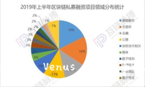 深入解析 tpWallet 的 Venus 钱包：安全性、功能与使用指南