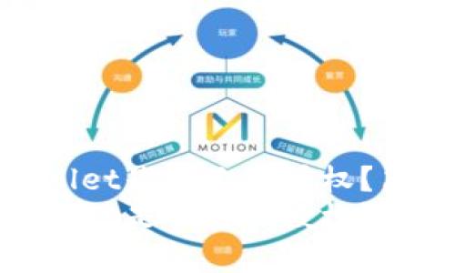 如何查看tpWallet是否已被授权？简单步骤解析  
如何查看tpWallet是否已被授权？简单步骤解析