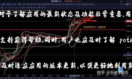 关于“tpWallet”名称和使用的问题，以下是详细的解答：

tpWallet名称改了吗？
tpWallet是一款数字钱包应用，最初在其推出时，可能对于用户来说，名称的知名度以及易用性都至关重要。如果有关于名称更改的传言或消息，通常是由于开发团队为了更好的市场定位或者产品升级所做出的战略性调整。在最近的一段时间里，tpWallet确实进行了名称的变化，更新为另一个更具市场吸引力及功能明确的名称，以更好地服务其用户群体。

tpWallet的使用情况
随着名称的更新，tpWallet的功能和界面设计往往也会进行相应的提升，旨在提供更加优质和安全的用户体验。一般情况下，用户可以继续使用更新后的版本，只需下载新版本的应用程序或更新至最新的系统。在大多数情况下，应用名称的变化不应影响其核心功能，包括转账、存储、交易等。

用户如何确认名称的变化？
为了确认名称的更改，用户可以通过官方网站、社交媒体或应用商店的更新日志来获取最新信息。同时，可以参考用户评论和反馈，了解其他用户对新名称和新版本的看法和体验反馈。确认名称变化后，用户还应重视随之而来的安全更新和新功能发布。

tpWallet的安全性如何？
在数字钱包的使用中，安全性始终是用户最关心的问题。tpWallet在更改名称的同时，通常会增强其安全系统，例如引入双重身份验证、加密技术提高用户数据保护等方式。用户在使用过程中务必采取相应的安全措施，例如定期更改密码、启动两步验证等，确保资产安全。

如何获取tpWallet的最新信息？
获取tpWallet最新信息的途径有多种，包括访问其官方网站、关注社交媒体账号以及加入用户讨论组。社区讨论可以为用户提供实时的反馈和体验分享，这对于了解应用的最新状态及功能非常重要。用户还可以注册新闻邮件，以定期获取重要更新。

用户在更名后的tpWallet中可能遇到的问题
任何更名或更新版本的应用可能都会带来一些潜在的使用问题，例如系统不兼容、交易延迟等。用户在使用过程中，如果遇到任何问题，可以通过官方的客服支持获得帮助。同时，用户也应及时了解 potential compatibility issues before updating to the new version.

总结
对于tpWallet的用户来说，其更名及后续的使用体验至关重要。在版本迭代和更新中，确保自身资产安全及获取最新的信息是最为重要的。用户应保持关注，及时适应应用的版本更新，以便更好地利用新名称带来的优势和更新的功能。