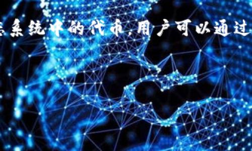 tpWallet 是一个钱包应用，专注于支持 Binance Smart Chain（BSC，也称为 BNB 链）及其生态系统中的代币。用户可以通过 tpWallet 进行加密货币的存储、交易和管理，尤其是与基于 BSC 的去中心化应用（DApps）交互。

### 示例

tpWallet 使用指南：轻松管理你的 BNB 链资产