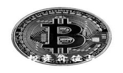 BHD币的投资价值与前景分