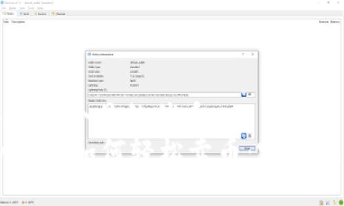 思考一个且的优质  
IM钱包如何轻松卖币：完整指南