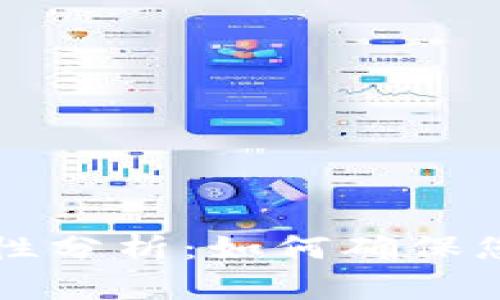 tpWallet安全性分析：如何确保您的币不会被盗