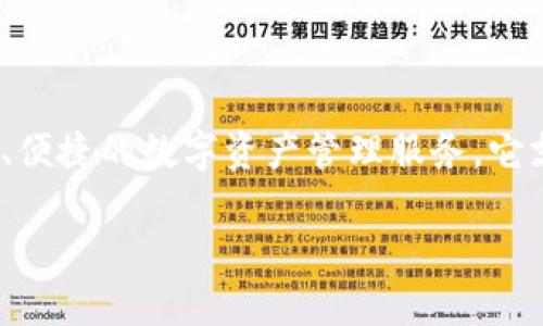 比特派钱包（Bitpie）是一款来自中国的加密货币钱包，旨在为用户提供安全、便捷的数字资产管理服务。它支持多种加密货币的存储与交易，同时也提供了一系列与区块链相关的功能。

如果你需要更详细的信息或有具体问题，可以继续问我！