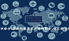 比特派钱包（Bitpie）是一