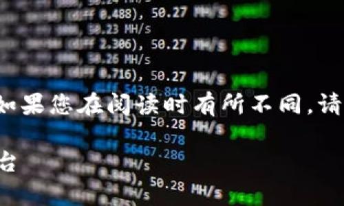 请注意：以下内容是基于我截至2023年10月的数据。如果您在阅读时有所不同，请参见Coinbase官网和相关信息。以下是您所需的内容。

Coinbase官网全解析：新手如何使用加密货币交易平台