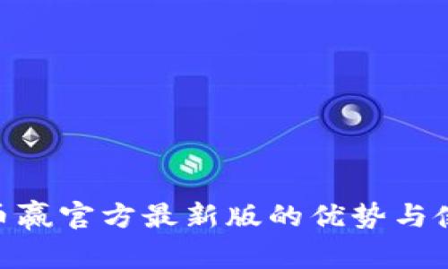 CoinW币赢官方最新版的优势与使用指南
