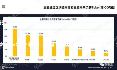 jiaotong如何在苹果设备上下载tpWallet/jiaotong  
tpWallet, 苹果下载, 加密钱包, 移动应用/guanjianci  

## 内容主体大纲 

### 引言
1. 什么是tpWallet？
2. 使用tpWallet的好处

### 下载准备
1. 检查设备兼容性
2. 确保网络连接正常

### 下载步骤
1. App Store搜索tpWallet
2. 点击下载与安装
3. 设置tpWallet账户

### 使用tpWallet
1. 创建新钱包
2. 导入现有钱包
3. 发送和接收加密货币

### 常见问题
1. 下载过程中遇到错误怎么办？
2. 如何恢复丢失的钱包？
3. tpWallet的安全性如何保障？
4. 如何联系tpWallet客服？
5. tpWallet支持哪些加密货币？
6. 有什么替代的加密钱包推荐？

### 结论
1. tpWallet的应用前景
2. 对用户的建议

## 正文内容

### 引言
#### 什么是tpWallet？
tpWallet是一款流行的加密货币钱包应用，旨在为用户提供安全、简便的数字资产管理解决方案。它不仅支持多种主流加密货币，还拥有一系列实用功能，例如资产跟踪、实时行情查询等。随着区块链技术的发展，加密钱包的需求日益增加，tpWallet在这个领域中的表现尤为突出。

#### 使用tpWallet的好处
使用tpWallet的主要好处在于其用户友好的界面及强大的安全性能。用户可以轻松上手，同时享受业内领先的加密技术保护其资产。此外，tpWallet还不断更新迭代，以适应用户需求和市场变化，让用户的投资更加放心。

### 下载准备
#### 检查设备兼容性
在下载tpWallet之前，首先需要确认你的苹果设备是否兼容该应用。tpWallet支持iOS 11及以上版本的设备，因此确保你的iPhone或iPad已更新到最新版本是非常重要的。

#### 确保网络连接正常
下载应用需要稳定的网络连接，因此请确保你的设备已经连接到Wi-Fi或蜂窝数据网络。同时，建议在下载时关闭VPN，避免可能遇到的下载问题。

### 下载步骤
#### App Store搜索tpWallet
打开你的苹果设备，进入App Store。在搜索栏中输入“tpWallet”，找到官方应用并点击进入应用详情页。

#### 点击下载与安装
在应用详情页中，你会看到“获取”按钮。点击后，系统会提示你输入Apple ID密码或者使用Face ID/Touch ID进行验证，验证通过后，tpWallet将开始下载并安装到你的设备上。

#### 设置tpWallet账户
下载完成后，点击tpWallet图标打开应用。首次使用时，你需要创建一个新账户或导入已有钱包。在创建过程中，务必妥善保存助记词，因为它是恢复钱包的关键。

### 使用tpWallet
#### 创建新钱包
在tpWallet应用中，选择“创建新钱包”选项。按照系统提示生成安全的助记词，并在安全的地方记录下来，以防丢失。

#### 导入现有钱包
如果你之前已经使用过tpWallet或其他钱包，你可以选择“导入钱包”，输入助记词或私钥，快速恢复你的资产。

#### 发送和接收加密货币
tpWallet的一个主要功能是进行加密货币的发送和接收。用户可以通过输入对方的地址或扫描二维码来进行转账。同时，接收资金时，只需提供自己的地址或二维码即可，非常方便。

### 常见问题
#### 下载过程中遇到错误怎么办？
下载过程中遇到错误怎么办？
如果在下载tpWallet的过程中遇到错误，例如“无法下载应用”提示，那可能是由于网络不稳定或App Store故障。首先，建议检查Wi-Fi或蜂窝网络是否正常连接。可以试着重启设备或退出App Store再重新登录。如果问题持续存在，可尝试清除App Store的缓存，方法是轻点十次App Store图标，如仍无法解决，可以联系苹果客服进行咨询。

#### 如何恢复丢失的钱包？
如何恢复丢失的钱包？
如果你不小心丢失了tpWallet或忘记了密码，恢复钱包的关键在于助记词。若你在创建钱包时保存了助记词，只需在tpWallet的登录界面选择“导入钱包”，输入助记词即可。如果没有助记词，则无法找回钱包。因此，确保在创建钱包时妥善记录助记词是非常重要的。建议将助记词写在纸上并保存在安全地方，不要以任何形式在线存储。

#### tpWallet的安全性如何保障？
tpWallet的安全性如何保障？
tpWallet采用多重安全机制来保障用户资产的安全。首先，用户的私钥始终保留在本地设备上，不会上传到服务器，这就避免了因服务器被黑客攻击导致的资产损失。此外，tpWallet还使用了加密技术来保护用户的数据。在登录时支持Face ID和Touch ID功能，使得钱包的访问更加安全可靠。使用过程中，用户也应定期进行安全设置，启用二步验证功能，防止被恶意攻击。

#### 如何联系tpWallet客服？
如何联系tpWallet客服？
如果在使用tpWallet过程中遇到问题，可以通过多种方式联系其客服支持。tpWallet在其官方网站上提供了在线客服和电话支持。如果遇到技术问题，建议通过电子邮件发送详细描述至官方客服邮箱，同时提供设备类型和系统版本等信息，以便客服快速定位问题并给予解决方案。

#### tpWallet支持哪些加密货币？
tpWallet支持哪些加密货币？
tpWallet支持多种主流加密货币，如比特币（BTC）、以太坊（ETH）、瑞波币（XRP）等。此外，tpWallet也在不断更新，以支持更多的加密资产和一些热门的去中心化金融（DeFi）代币。用户在选择钱包时，应根据自己的投资需求查看tpWallet所支持的具体加密货币，以确保满足其交易需要。

#### 有什么替代的加密钱包推荐？
有什么替代的加密钱包推荐？
除了tpWallet，市场上还有许多其他的加密钱包可供选择，例如Coinbase Wallet、MetaMask和Trust Wallet等。它们各自都有独特的功能和优势，用户可以根据自身需求进行选择。例如，Coinbase Wallet简单易用，适合新手；而MetaMask特别适合以太坊生态的用户，提供更好的DApp支持。因此，在选择替代钱包时，用户应评估其功能、用户界面和安全性能。

### 结论
#### tpWallet的应用前景
tpWallet作为一款功能强大的加密钱包，随着加密货币市场的发展，其应用前景广阔。用户对安全性的需求会不断推动tpWallet的持续完善与更新，使其始终处于行业领先地位。

#### 对用户的建议
在使用tpWallet时，用户应认真对待个人资料和资产安全，妥善保管助记词，并定期更新密码和安全设置。同时，用户可以关注tpWallet的官方动态，及时了解最新功能和安全提醒，以确保安全有效地管理个人资产。

以上便是关于《如何在苹果设备上下载tpWallet》的全方位介绍与常见问题解答，希望能帮助到你顺利下载并使用tpWallet。
