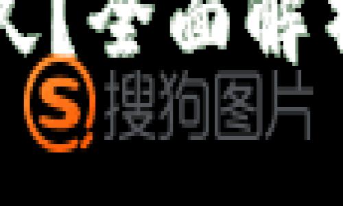 tpWallet提币需要多久？全面解析时间因素与注意事项